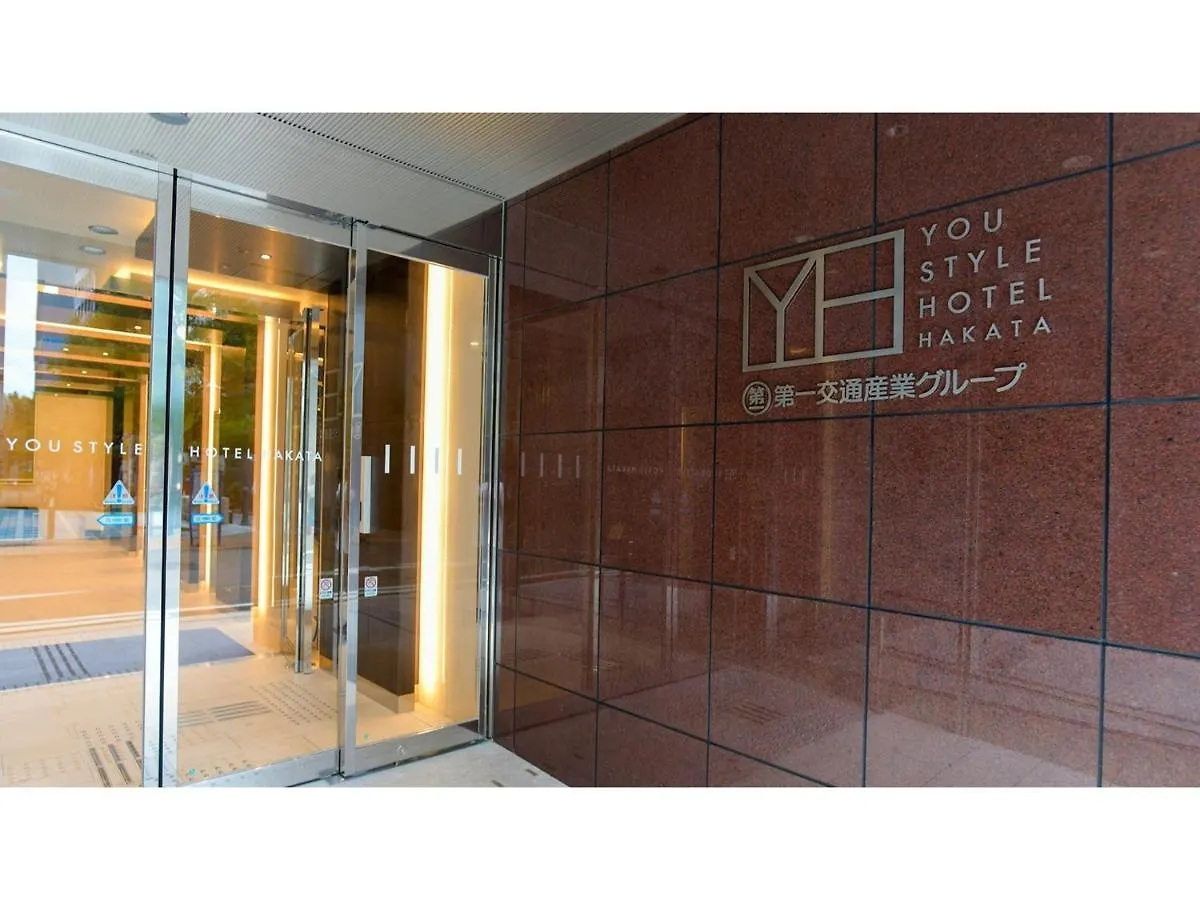 Hotel Ｙｏｕ Ｓｔｙｌｅ Ｈｏｔｅｌ Ｈａｋａｔａ - Vacation Stay 16027V Fukuoka